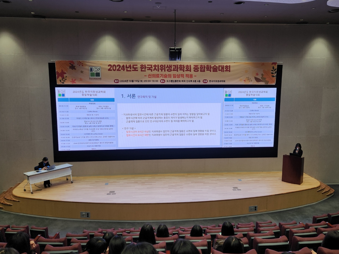 2024학년도 한국치위생과학회 종합학술대회 학생포스터 경진대회 2번째 첨부파일 이미지