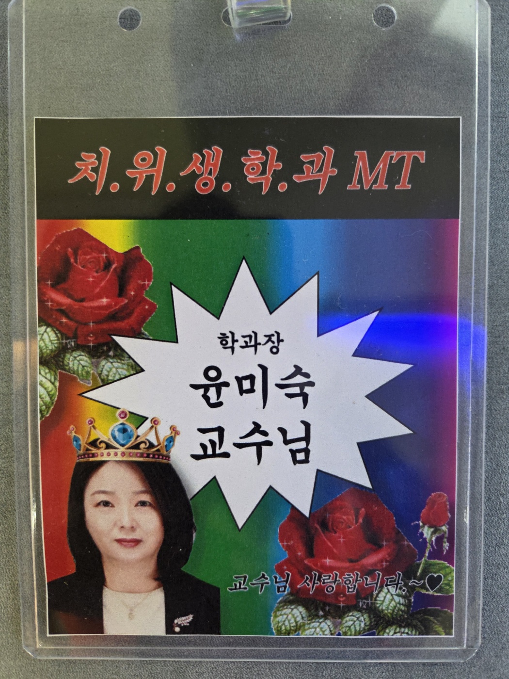 2025학년도 치위생학과 MT 6번째 첨부파일 이미지