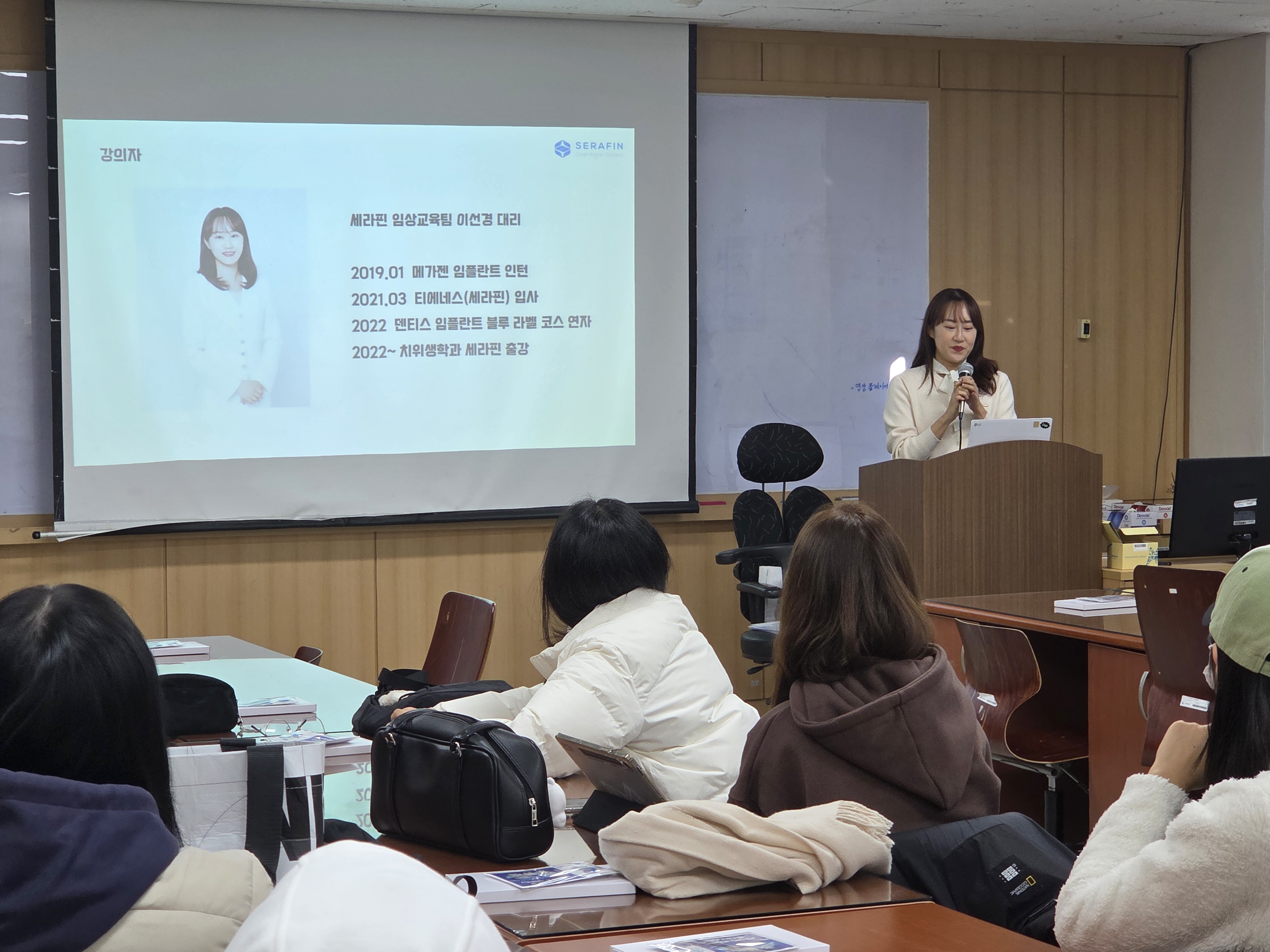 2025학년도 SERAFIN Clear Aligner System 투명 교정전문 교육 프로그램 1번째 첨부파일 이미지