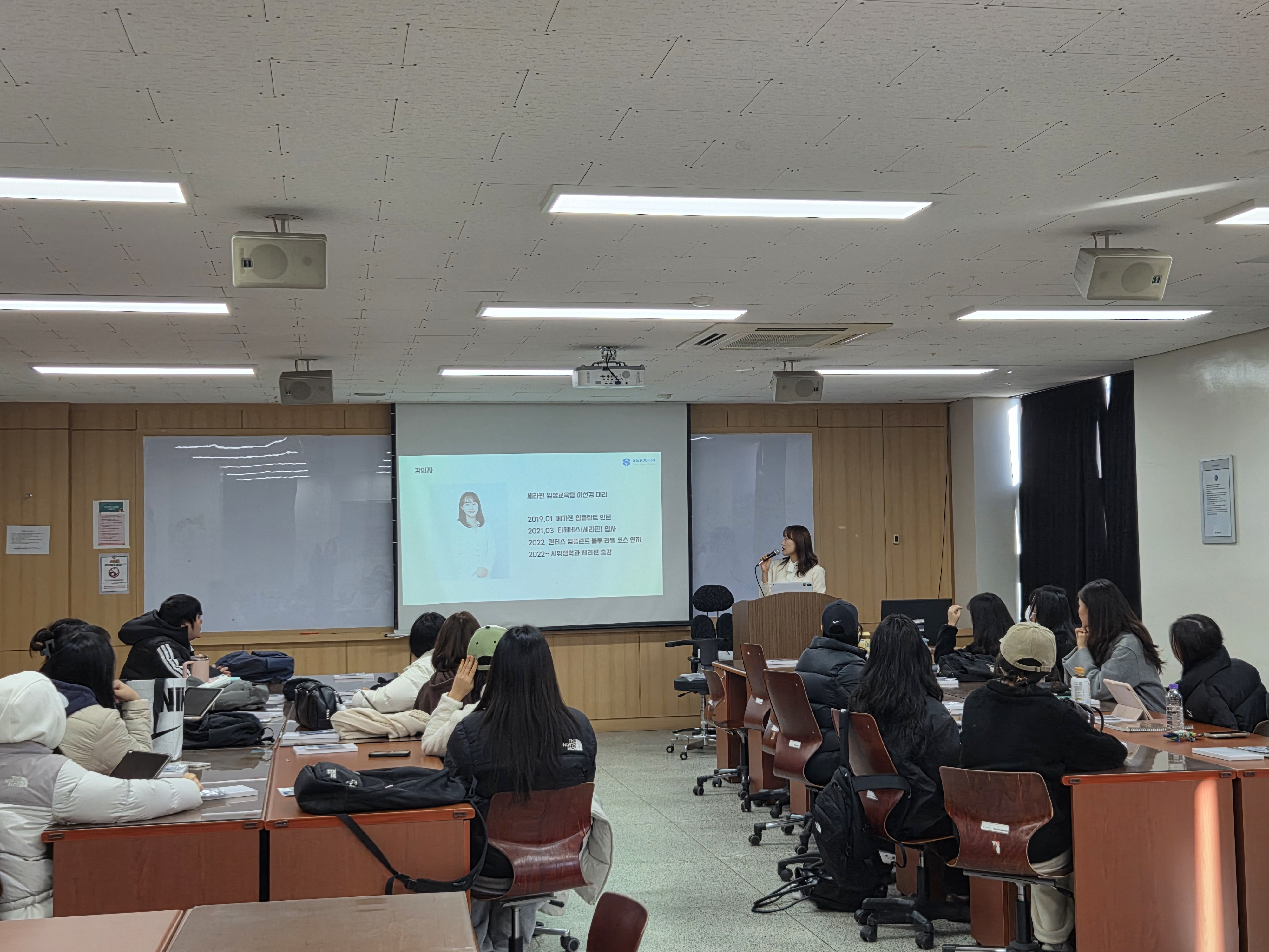 2025학년도 SERAFIN Clear Aligner System 투명 교정전문 교육 프로그램 4번째 첨부파일 이미지