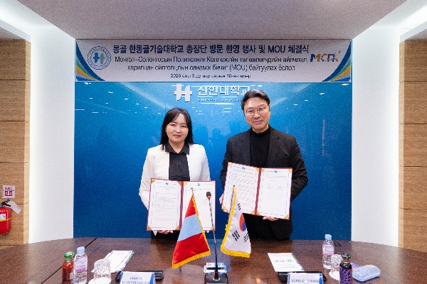 신한대, 한몽골기술대학교와 교류협력 MOU 재체결 대표이미지